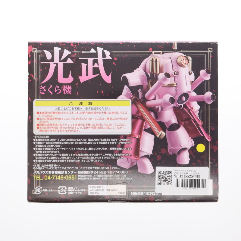 【中古即納】[FIG] ヴァリアブルアクション 光武(さくら機) サクラ大戦 完成品 可動フィギュア メガハウス(20130926)