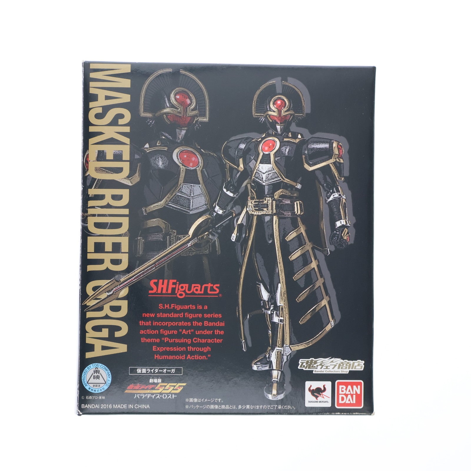 【中古即納】[FIG] 魂ウェブ商店限定 S.H.Figuarts(フィギュアーツ) 仮面ライダーオーガ 劇場版 仮面ライダー555(ファイズ) パラダイス・ロスト 完成品 可動フィギュア バンダイ(20160228)