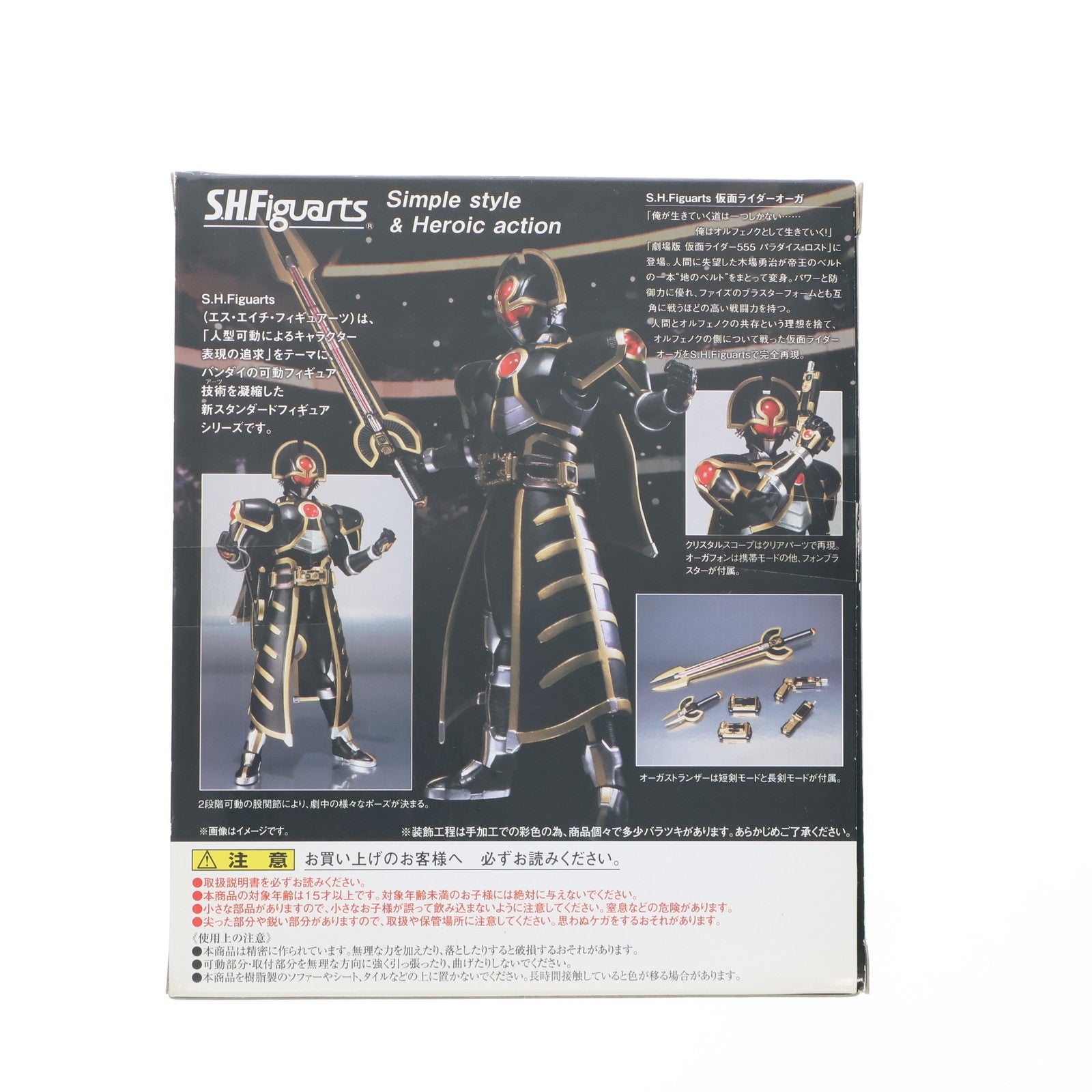 【中古即納】[FIG] 魂ウェブ商店限定 S.H.Figuarts(フィギュアーツ) 仮面ライダーオーガ 劇場版 仮面ライダー555(ファイズ) パラダイス・ロスト 完成品 可動フィギュア バンダイ(20160228)