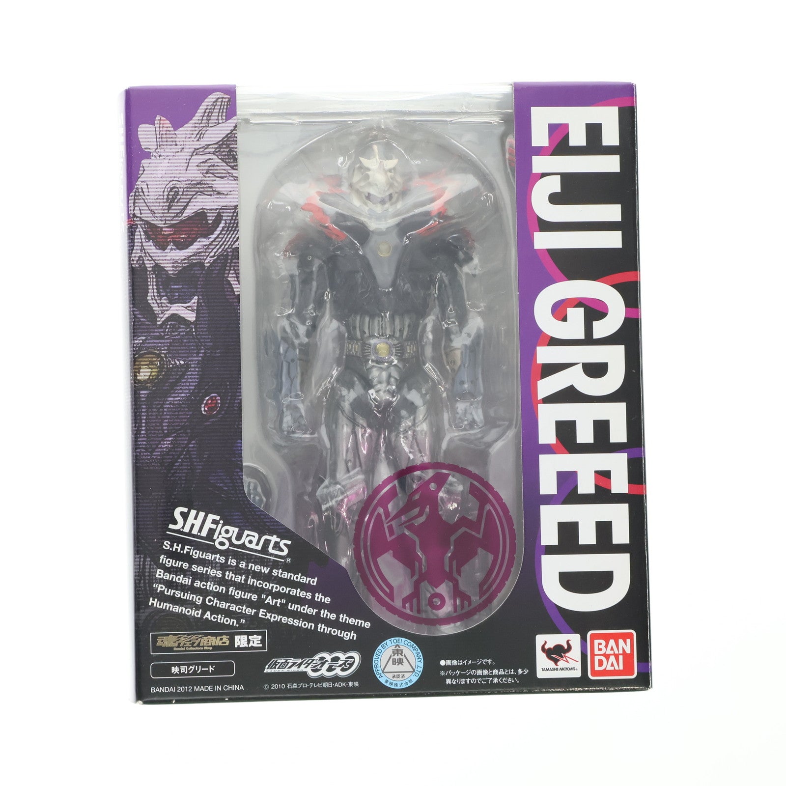 【中古即納】[FIG] 魂ウェブ商店限定 S.H.Figuarts(フィギュアーツ) 映司グリード 仮面ライダーオーズ/OOO 完成品 可動フィギュア バンダイ(20120831)