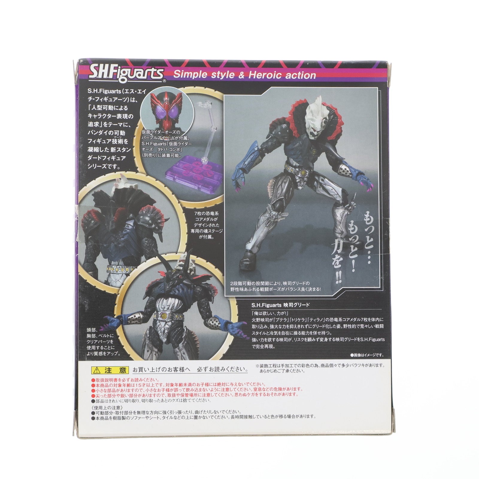 【中古即納】[FIG] 魂ウェブ商店限定 S.H.Figuarts(フィギュアーツ) 映司グリード 仮面ライダーオーズ/OOO 完成品 可動フィギュア バンダイ(20120831)