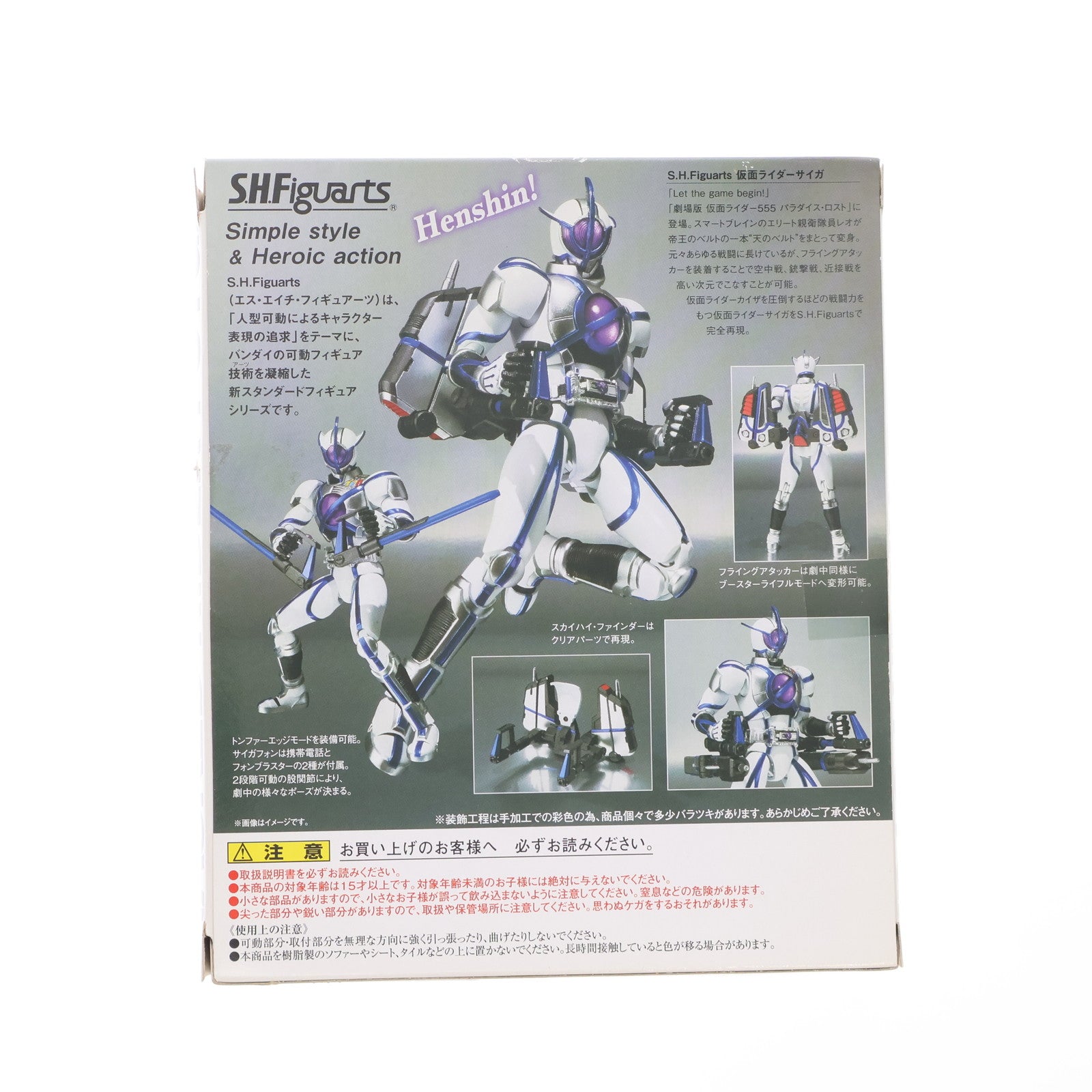 【中古即納】[FIG] 魂ウェブ商店限定 S.H.Figuarts(フィギュアーツ) 仮面ライダーサイガ 劇場版 仮面ライダー555(ファイズ) パラダイス・ロスト 完成品 可動フィギュア バンダイ(20140221)