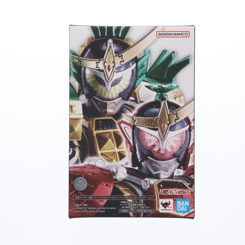 【中古即納】[FIG] 魂ウェブ商店限定 S.H.Figuarts(フィギュアーツ) 真骨彫製法 仮面ライダー鎧武 アームズチェンジセット(パインアームズ&イチゴアームズ) フィギュア用アクセサリ バンダイスピリッツ(20250222)