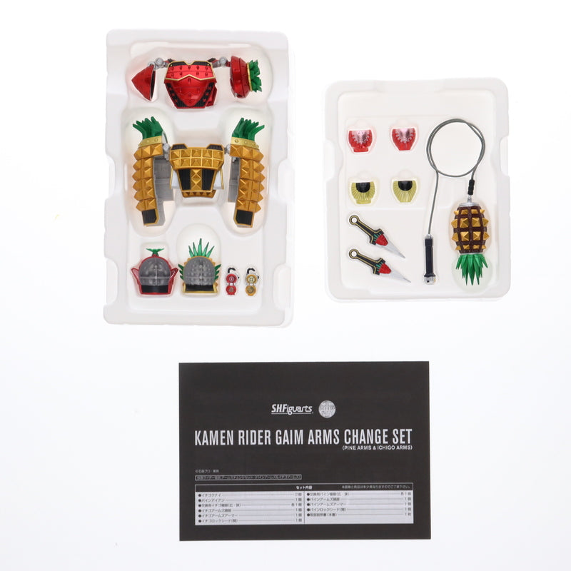 【中古即納】[FIG] 魂ウェブ商店限定 S.H.Figuarts(フィギュアーツ) 真骨彫製法 仮面ライダー鎧武 アームズチェンジセット(パインアームズ&イチゴアームズ) フィギュア用アクセサリ バンダイスピリッツ(20250222)