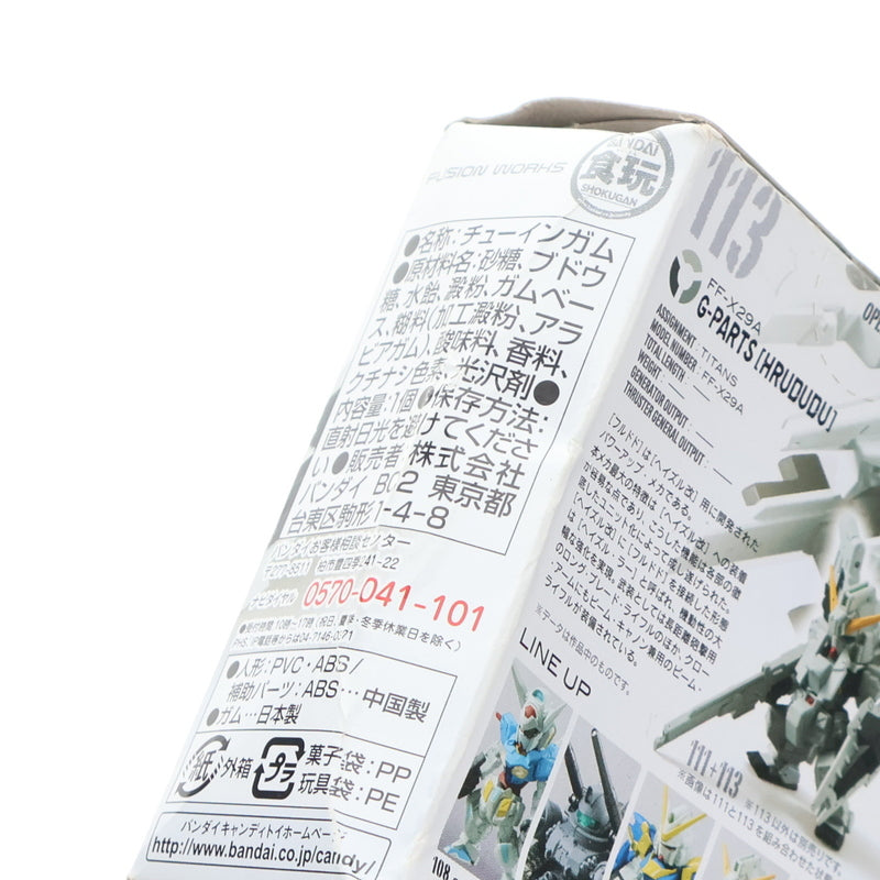 【中古即納】[FIG] (単品)(食玩) FW GUNDAM CONVERGE19(ガンダムコンバージ) Gパーツ(フルドド) 機動戦士ガンダムシリーズ フィギュア バンダイ(20150623)