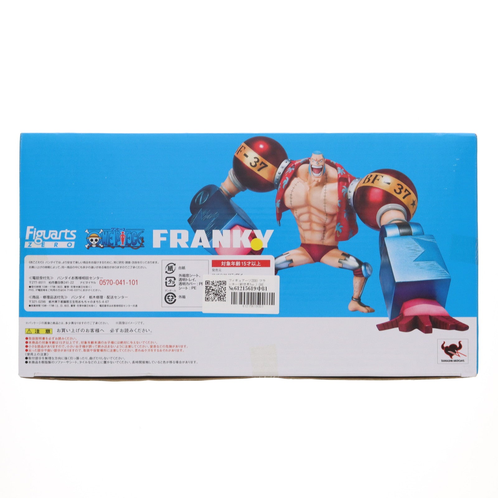 【中古即納】[FIG] フィギュアーツZERO フランキー(新世界Ver.) ONE PIECE(ワンピース) 完成品 フィギュア バンダイ(20121208)