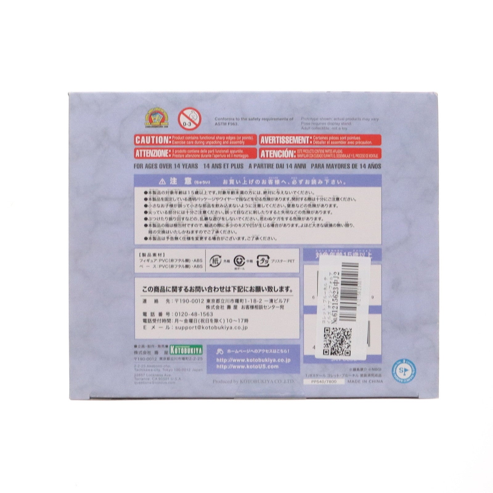 【中古即納】[FIG] コレット・ブルーネル テイルズ オブ シンフォニア 1/8 完成品 フィギュア(PP540) コトブキヤ(20140330)