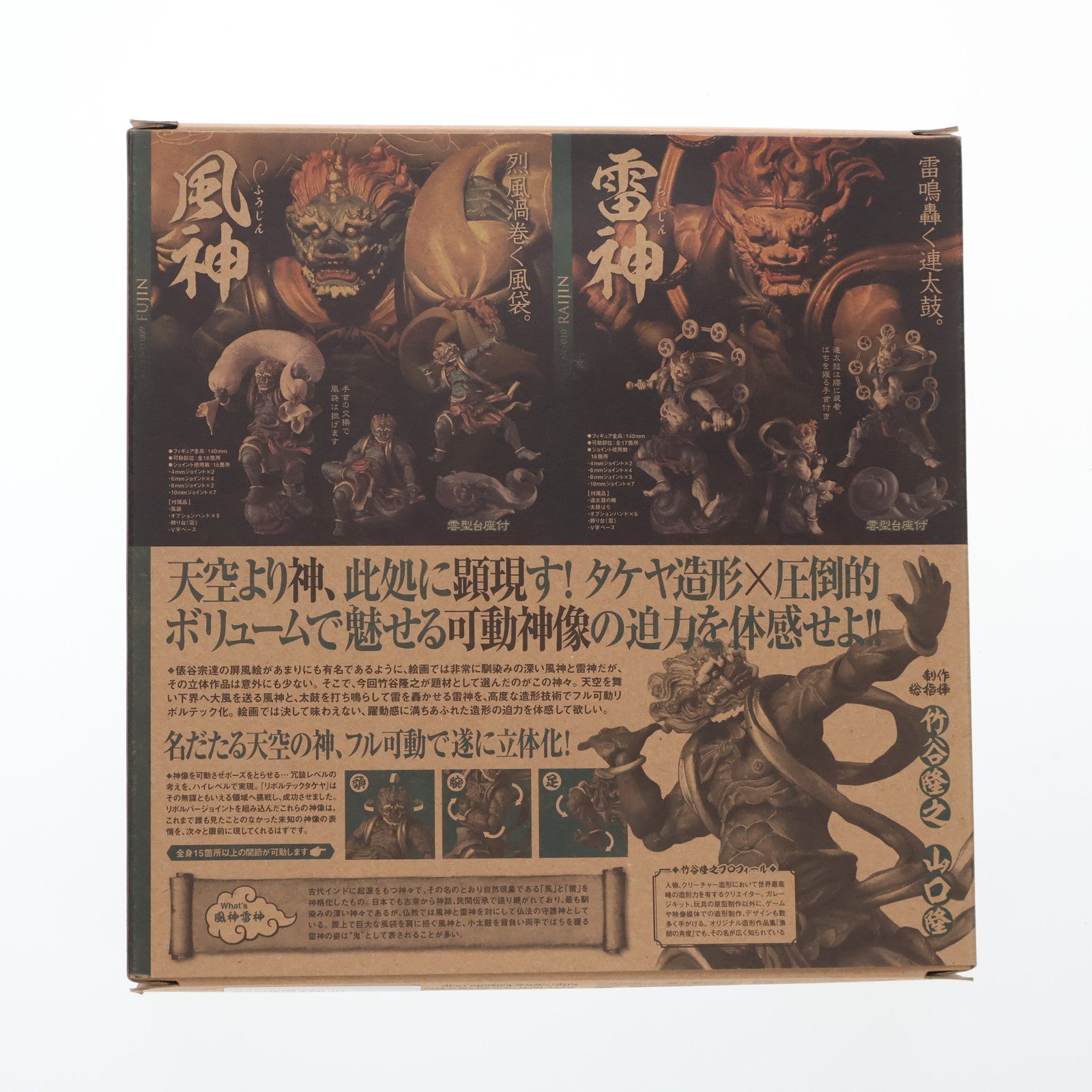 【中古即納】[FIG] (再販) リボルテックタケヤ No.010 雷神(らいじん) 完成品 可動フィギュア 海洋堂(20140614)