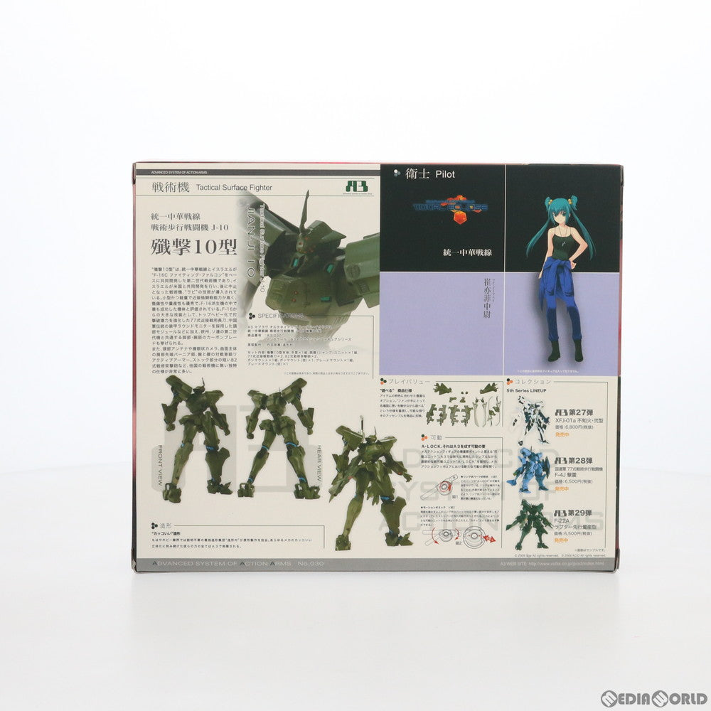 【中古即納】[FIG] A3メカアクションフィギュアシリーズ 統一中華戦線 戦術歩行戦闘機 J-10 殲撃10型 マブラヴ オルタネイティヴ トータル・イクリプス 完成品 可動フィギュア ボークスショップ&ホビー天国ウェブ限定 ボークス(20091031)