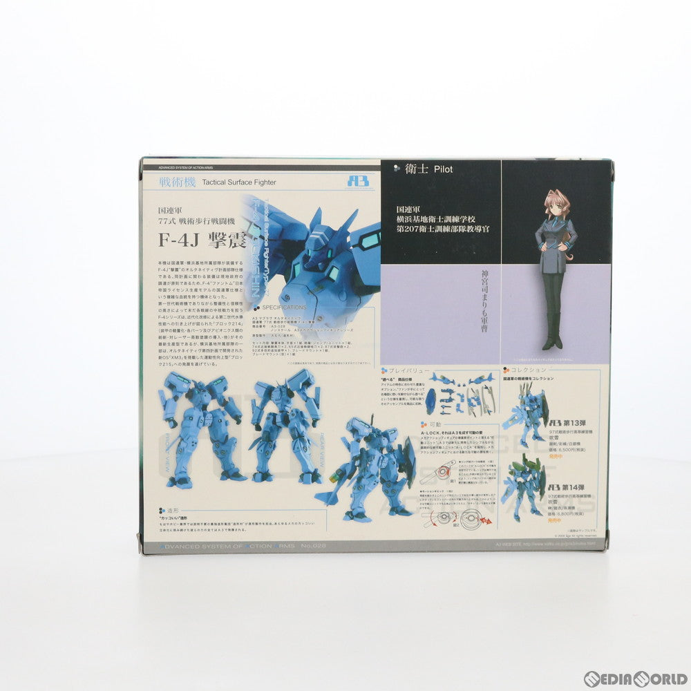 【中古即納】[FIG] A3メカアクションフィギュアシリーズ No.028 国連軍 77式 戦術歩行戦闘機 F-4J 撃震 マブラヴ オルタネイティヴ 完成品 可動フィギュア ボークスショップ&ホビー天国ウェブ限定 ボークス(20071231)