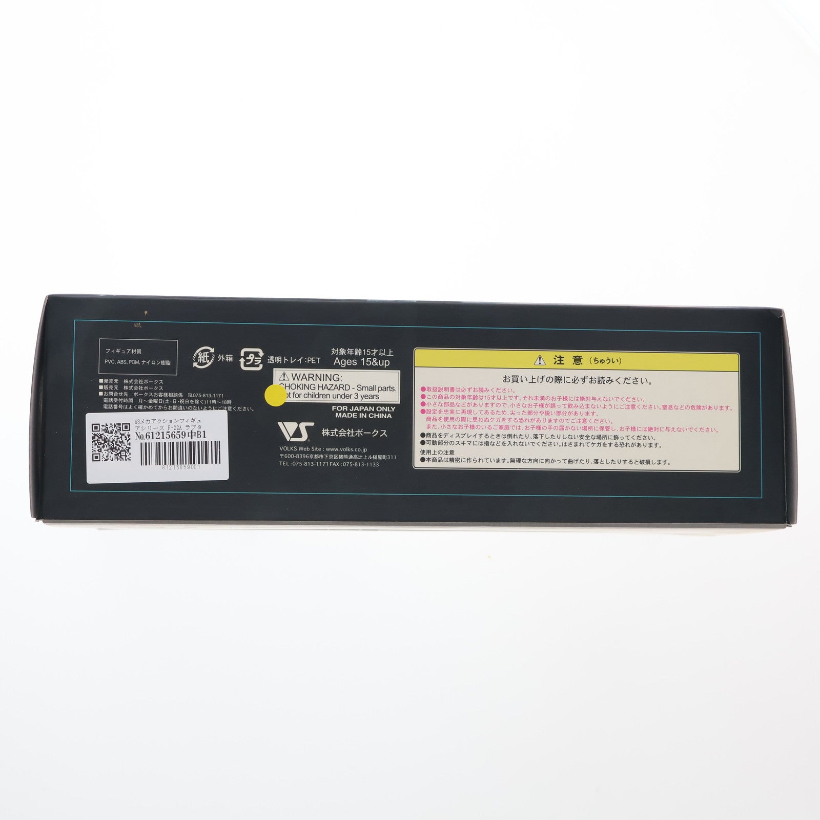 【中古即納】[FIG] A3メカアクションフィギュアシリーズ F-22A ラプター先行量産型 マブラヴ オルタネイティヴ トータル・イクリプス 完成品 可動フィギュア ボークスショップ&ホビー天国ウェブ限定 ボークス(20091231)