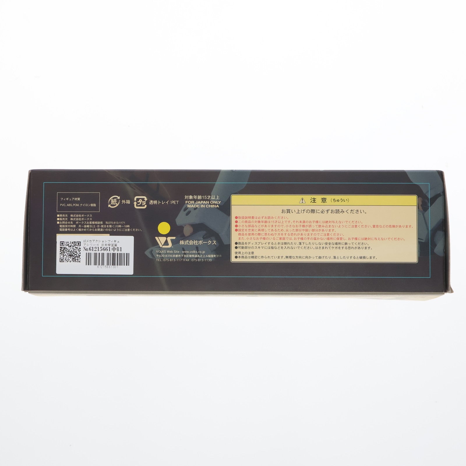 【中古即納】[FIG] A3メカアクションフィギュアシリーズ 日本帝国軍 89式戦術歩行戦闘機 F-15J 陽炎 マブラヴ オルタネイティヴ 完成品 可動フィギュア ボークスショップ&ホビー天国ウェブ限定 ボークス(20070928)