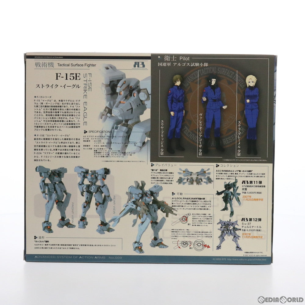 【中古即納】[FIG] A3メカアクションフィギュアシリーズ F-15E ストライク・イーグル マブラヴ オルタネイティヴ 完成品 可動フィギュア ボークスショップ&ホビー天国ウェブ限定 ボークス(20071130)