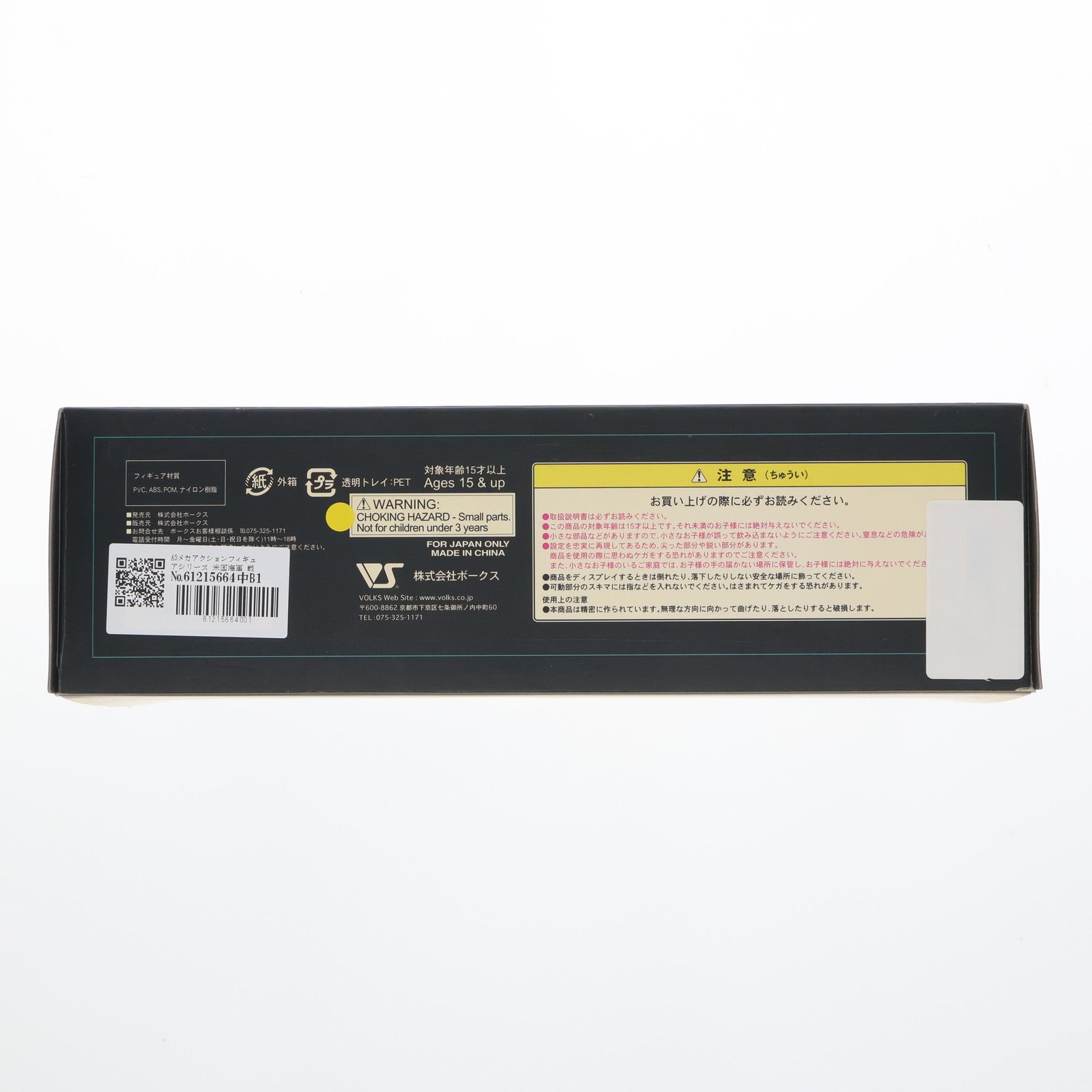 【中古即納】[FIG] A3メカアクションフィギュアシリーズ 米国海軍 戦術歩行戦闘機 F-14D トムキャット マブラヴ オルタネイティヴ 完成品 可動フィギュア ボークスショップ&ホビー天国ウェブ限定 ボークス(20100320)