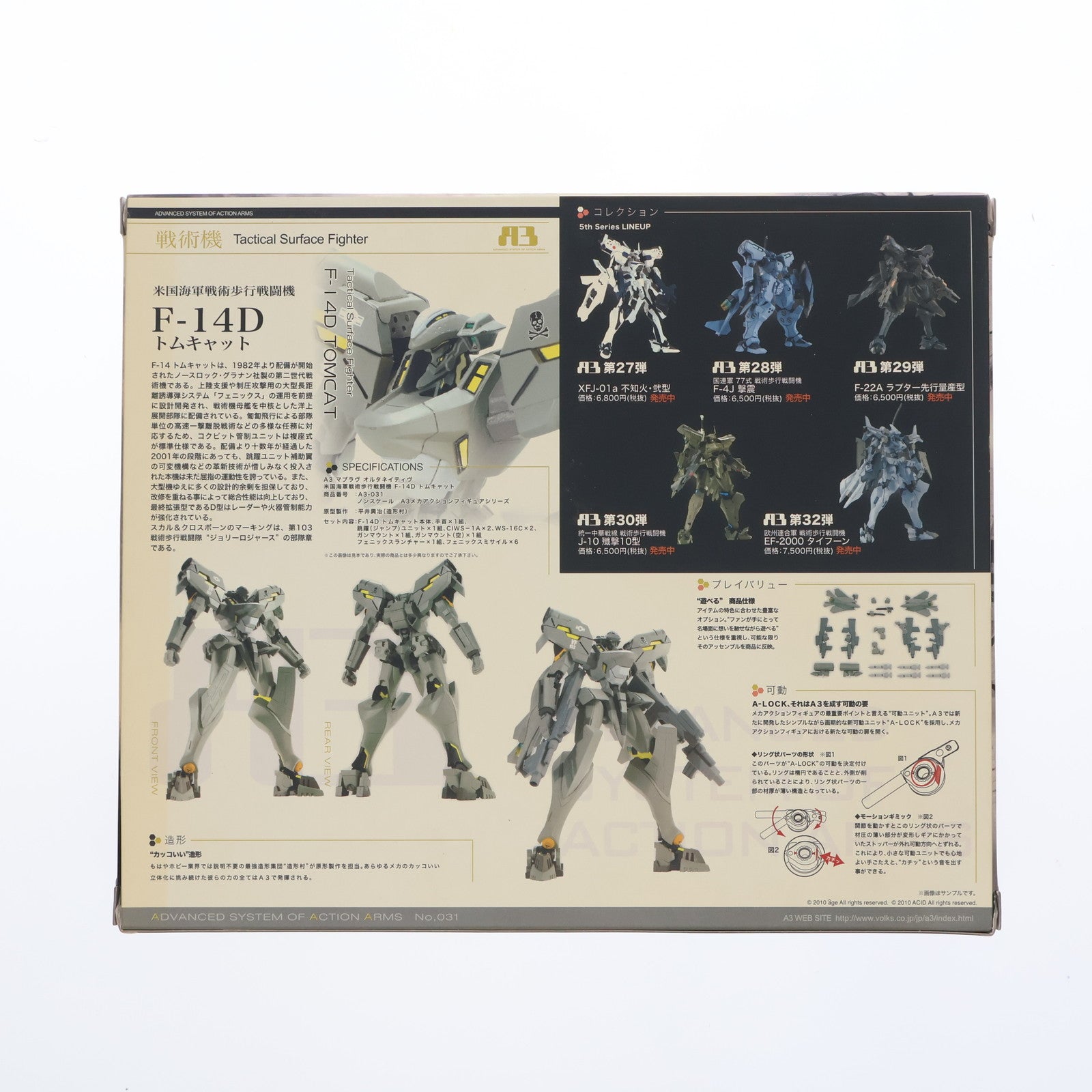 【中古即納】[FIG] A3メカアクションフィギュアシリーズ 米国海軍 戦術歩行戦闘機 F-14D トムキャット マブラヴ オルタネイティヴ 完成品 可動フィギュア ボークスショップ&ホビー天国ウェブ限定 ボークス(20100320)