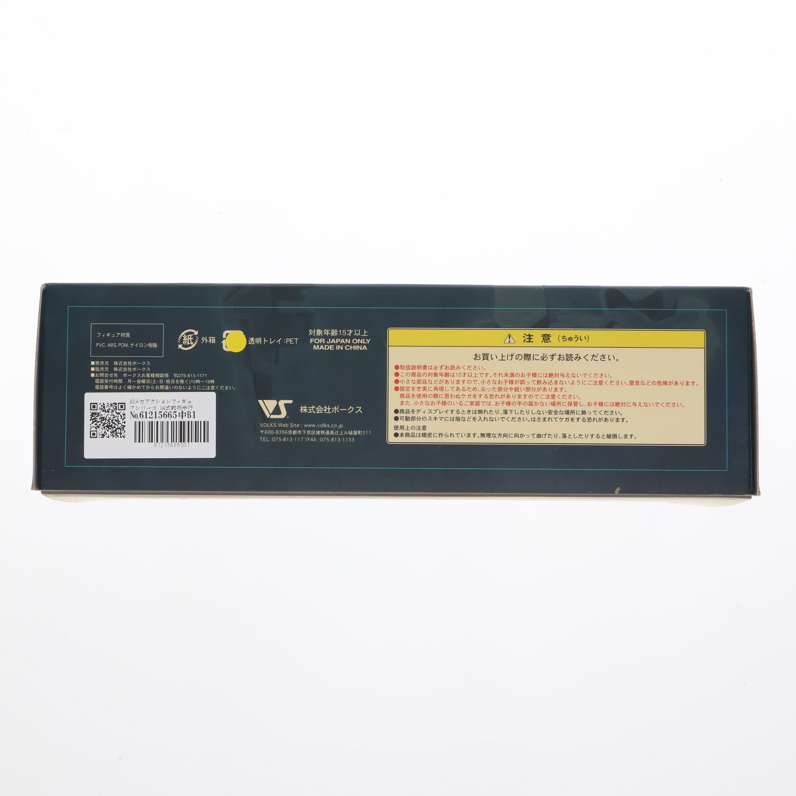 【中古即納】[FIG] A3メカアクションフィギュアシリーズ 94式戦術歩行戦闘機 不知火 打撃支援/砲撃支援/制圧支援仕様 マブラヴ オルタネイティヴ 完成品 可動フィギュア ボークスショップ&ホビー天国ウェブ限定 ボークス(20070831)