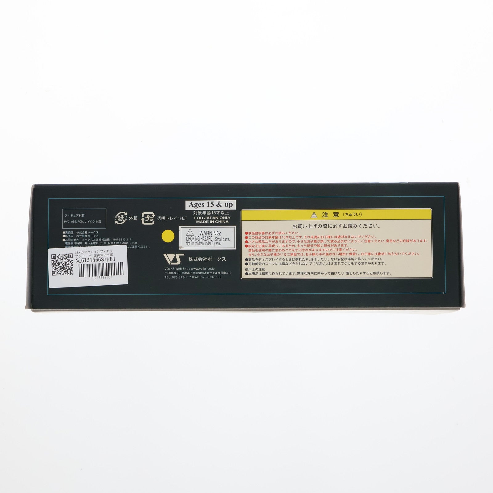 【中古即納】[FIG] A3メカアクションフィギュアシリーズ 国連軍97式戦術歩行高等練習機 吹雪 御剣・彩峰・白銀機 マブラヴ オルタネイティヴ 完成品 可動フィギュア ボークスショップ&ホビー天国ウェブ限定 ボークス(20080531)