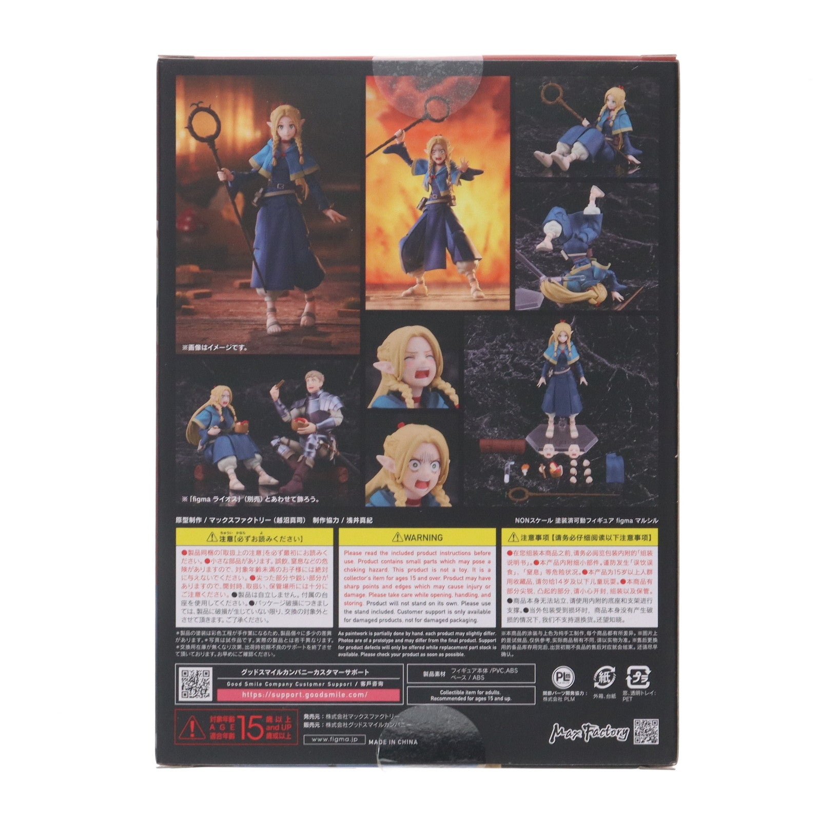 【中古即納】[FIG] グッドスマイルカンパニー公式ショップ特典付属 figma(フィグマ) 633 マルシル ダンジョン飯 完成品 可動フィギュア マックスファクトリー(20250531)
