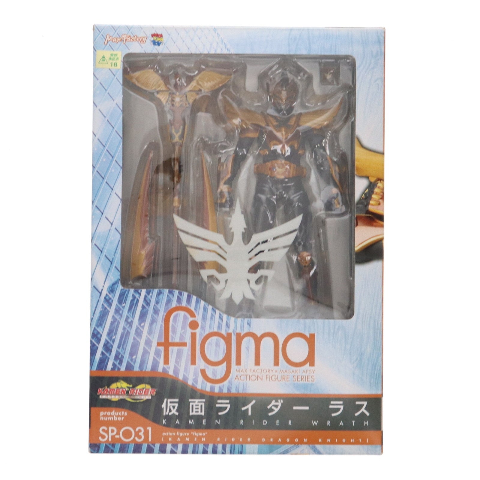 【中古即納】[FIG] figma(フィグマ) SP-031 仮面ライダーラス 仮面ライダードラゴンナイト 完成品 可動フィギュア マックスファクトリー(20110601)