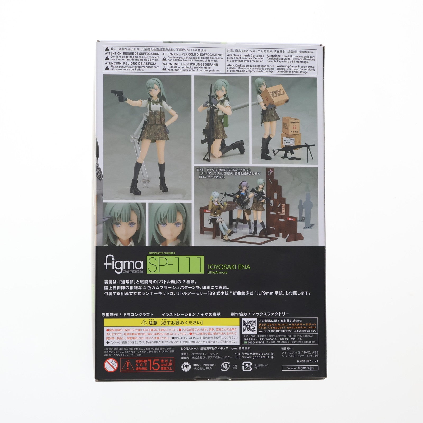 【中古即納】[FIG] figma(フィグマ) SP-111 豊崎恵那(とよさきえな) LittleArmory(リトルアーモリー) 完成品 可動フィギュア TOMYTEC(トミーテック)(20190217)