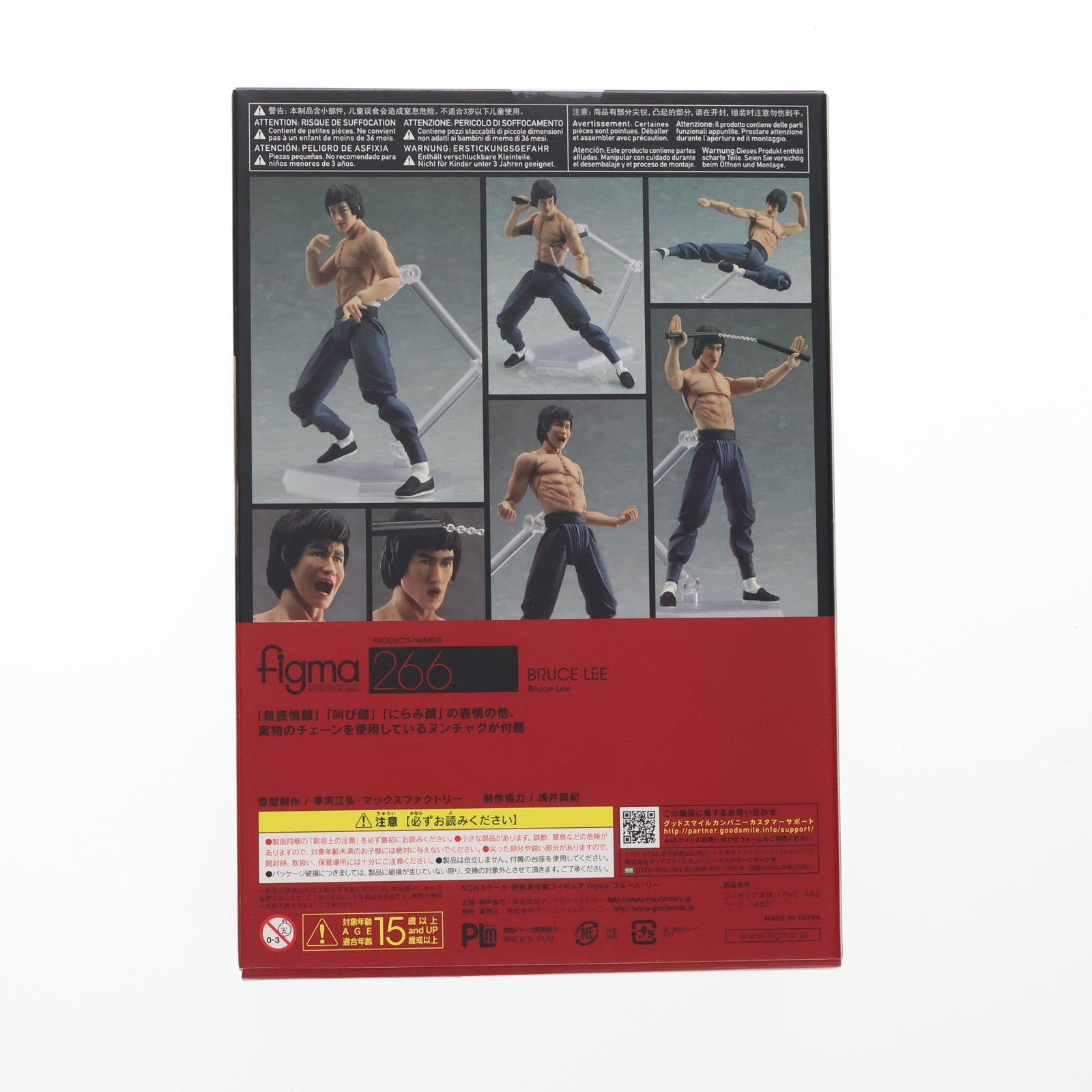 【中古即納】[FIG] figma(フィグマ) 266 ブルース・リー 完成品 可動フィギュア マックスファクトリー(20151121)
