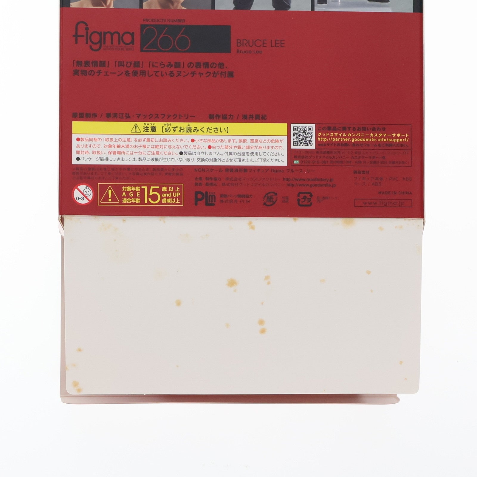 【中古即納】[FIG] figma(フィグマ) 266 ブルース・リー 完成品 可動フィギュア マックスファクトリー(20151121)