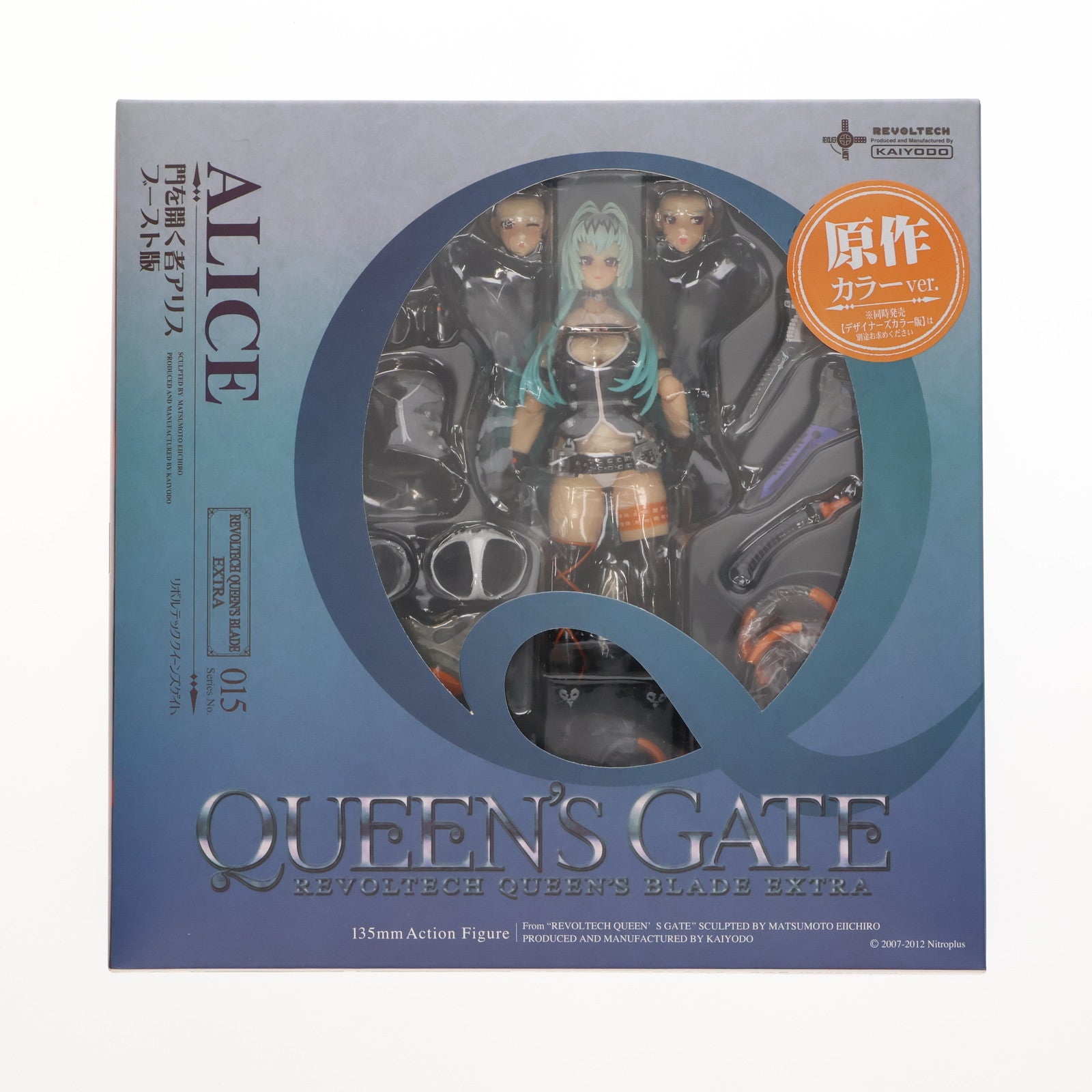 【中古即納】[FIG] リボルテック クイーンズブレイド No.015 アリス ブースト版 原作カラー クイーンズゲイト 1/12 完成品 可動フィギュア 海洋堂(20120501)