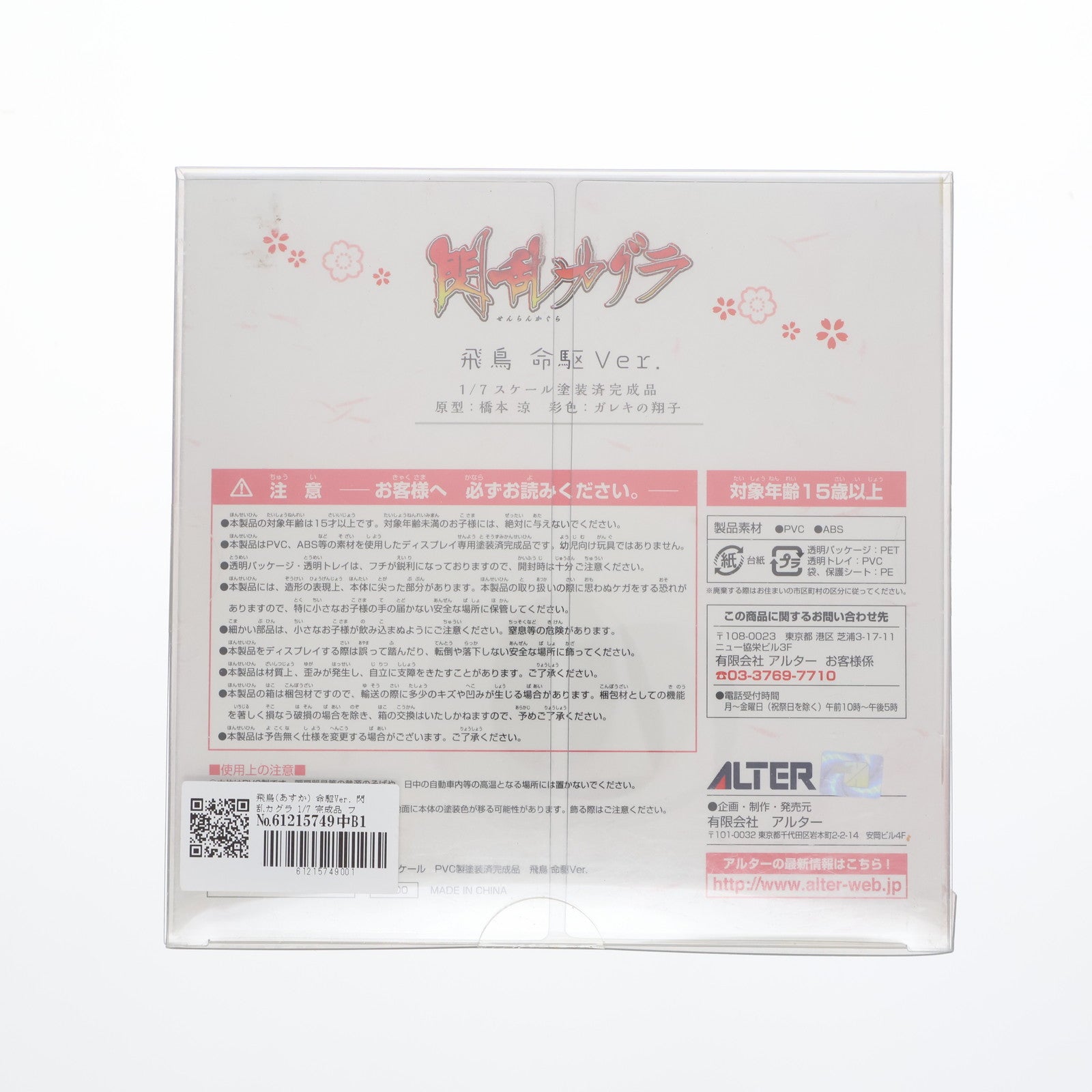 【中古即納】[FIG] 飛鳥(あすか) 命駆Ver. 閃乱カグラ 1/7 完成品 フィギュア アルター(20140716)