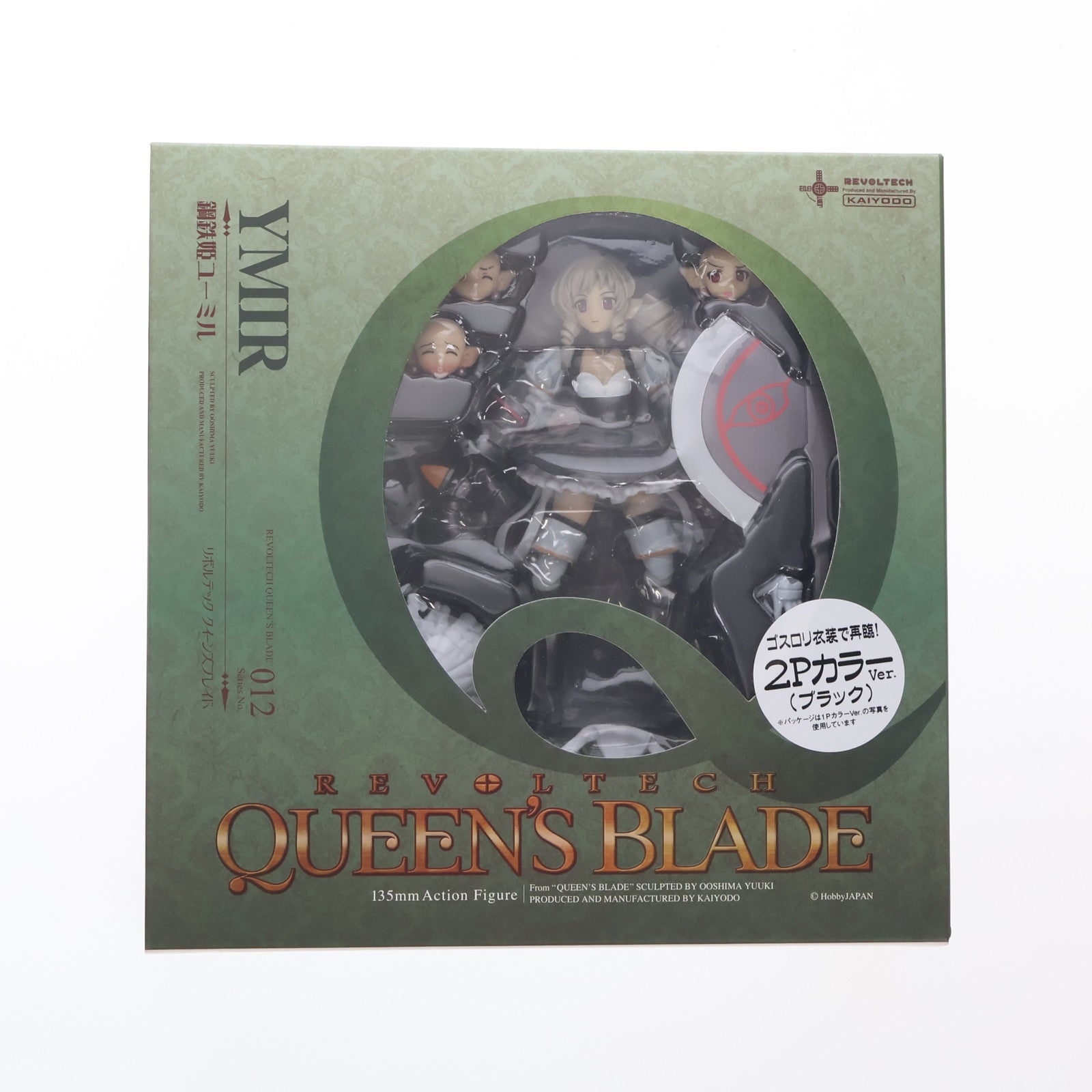 【中古即納】[FIG] リボルテック クイーンズブレイド No.012 鋼鉄姫ユーミル 2Pカラー 完成品 可動フィギュア 海洋堂(20111101)