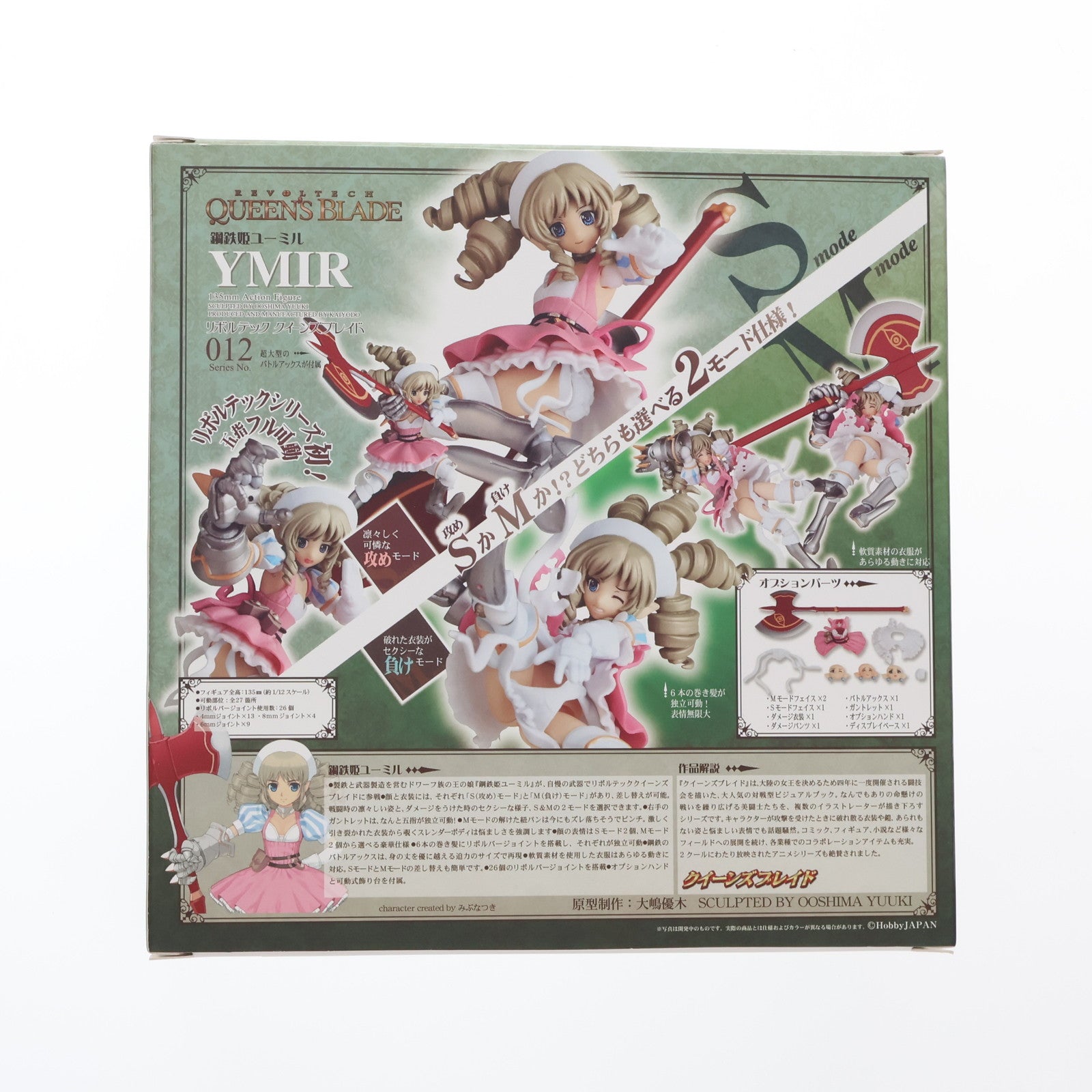 【中古即納】[FIG] リボルテック クイーンズブレイド No.012 鋼鉄姫ユーミル 2Pカラー 完成品 可動フィギュア 海洋堂(20111101)