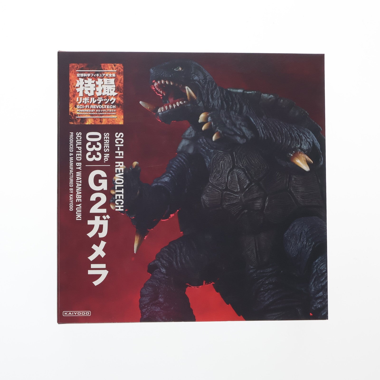 【中古即納】[FIG] 特撮リボルテック No.033 G2ガメラ ガメラ2 レギオン襲来 完成品 可動フィギュア 海洋堂(20111201)
