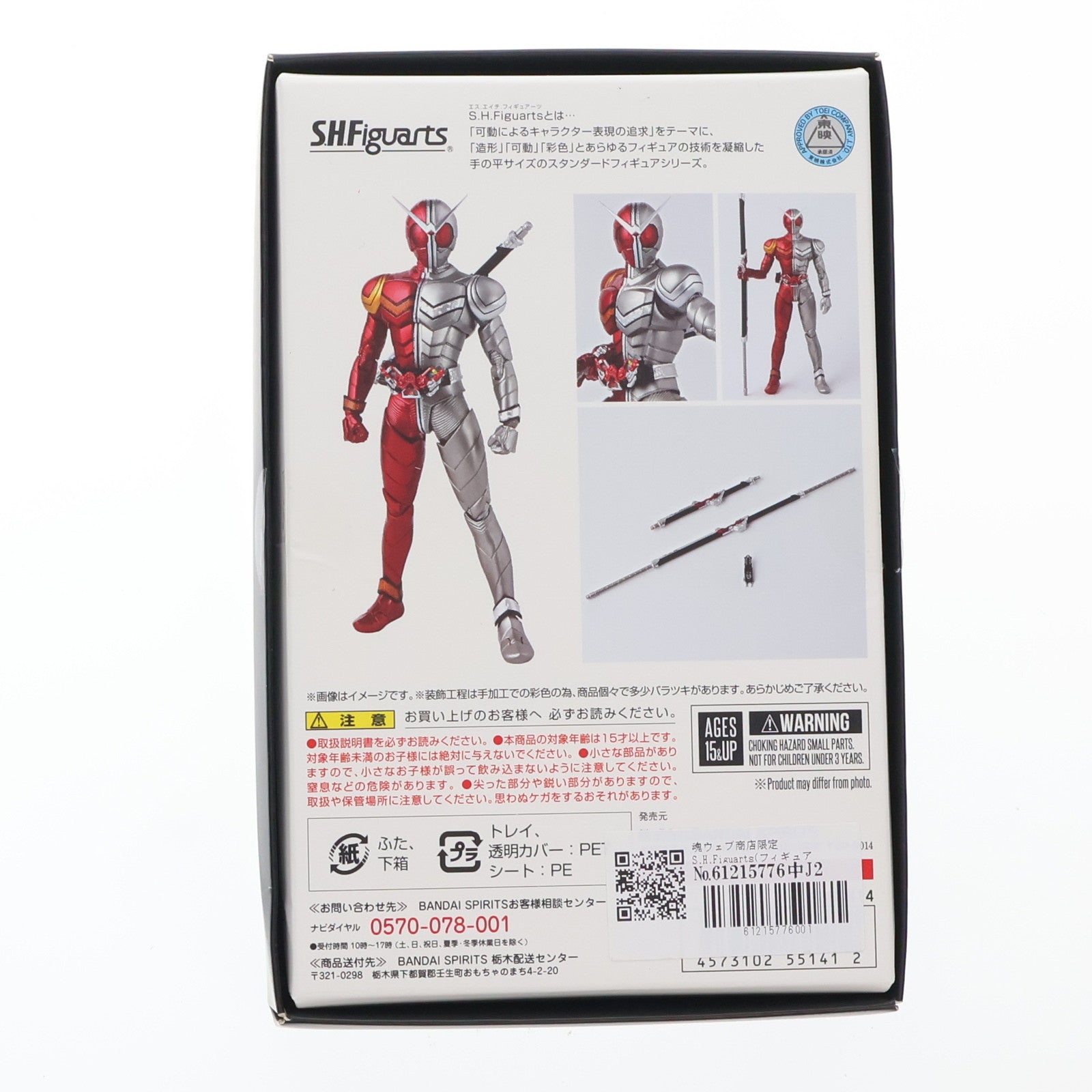 【中古即納】[FIG] 魂ウェブ商店限定 S.H.Figuarts(フィギュアーツ) 真骨彫製法 仮面ライダーW(ダブル) ヒートメタル 完成品 可動フィギュア バンダイスピリッツ(20181231)