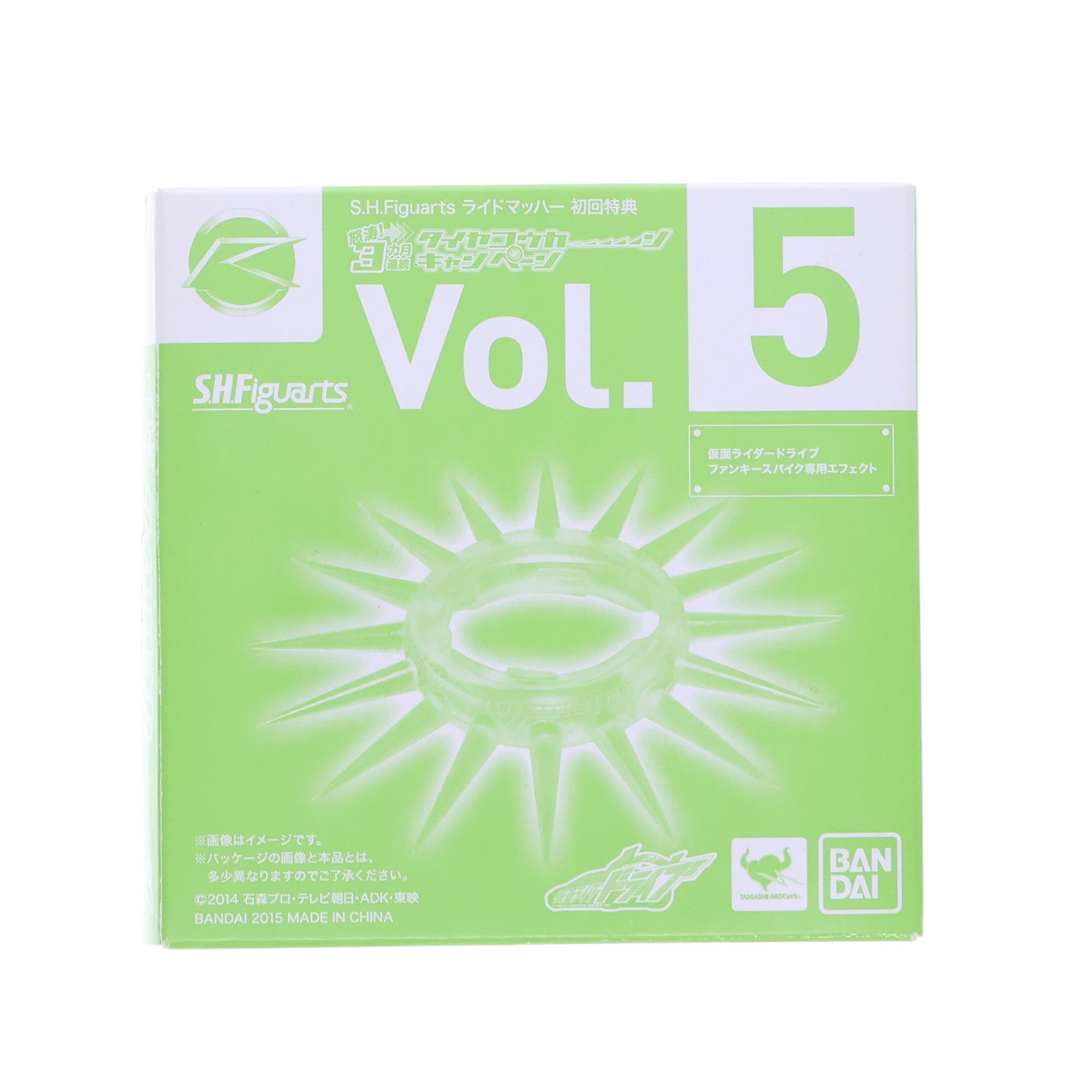 【中古即納】[FIG] (特典単品) ファンキースパイク専用エフェクト S.H.Figuarts(フィギュアーツ) ライドマッハー 初回特典 仮面ライダードライブ フィギュア用アクセサリ バンダイ(20150630)