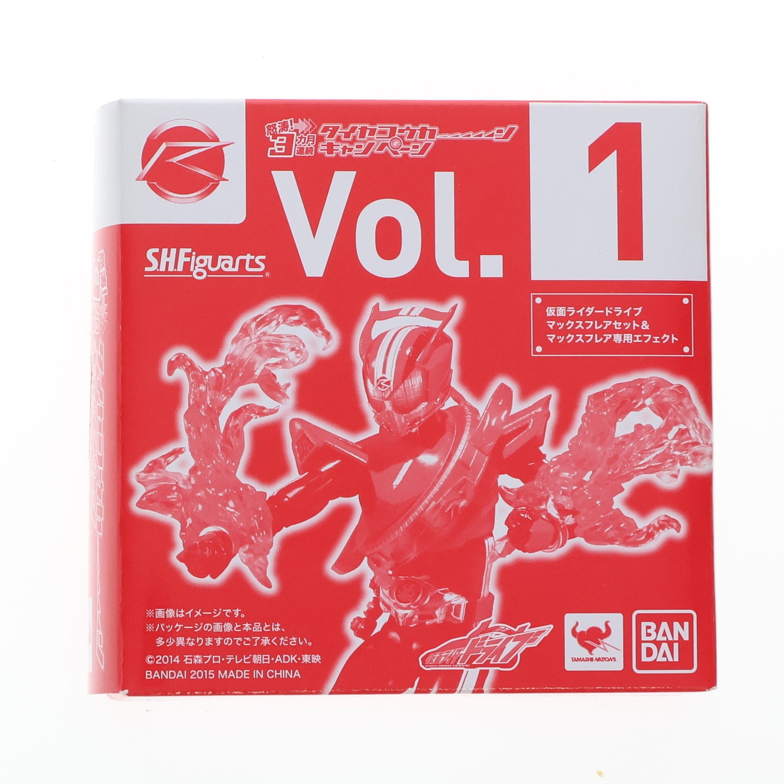 【中古即納】[FIG] (特典単品) S.H.Figuarts(フィギュアーツ) マックスフレアセット&マックスフレア専用エフェクト 仮面ライダードライブ タイプスピード 初回特典 フィギュア用アクセサリ バンダイ(20150430)