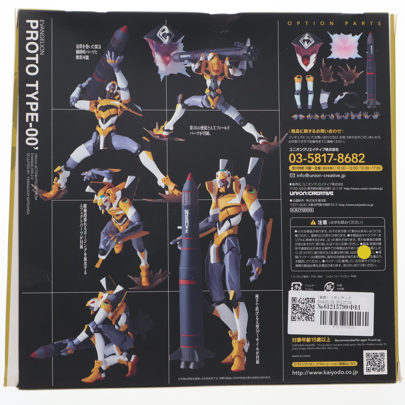 【中古即納】[FIG] (再販) リボルテック EVANGELION EVOLUTION EV-010S エヴァンゲリオン零号機(改) ヱヴァンゲリオン新劇場版:破 完成品 可動フィギュア 海洋堂(20200216)