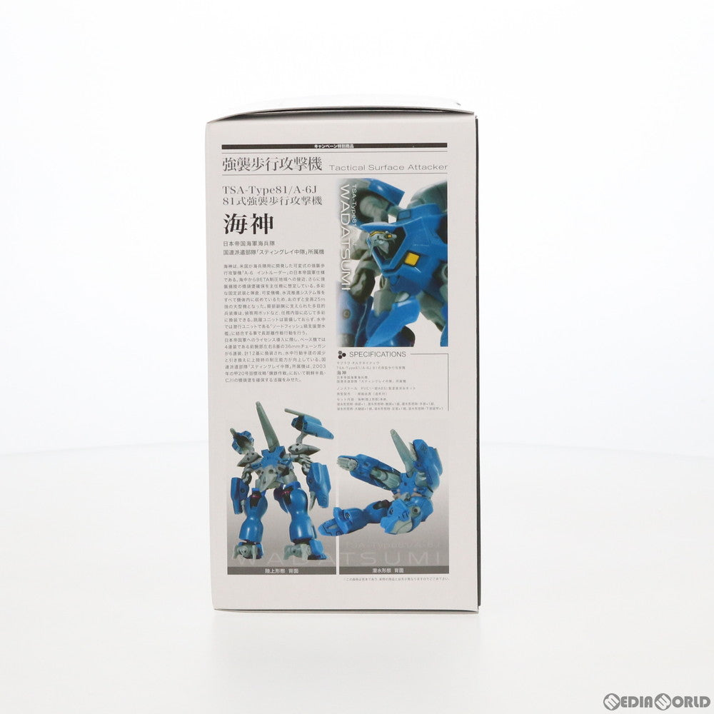【中古即納】[FIG] A3 TSA-TYPE81/A-6J 81式強襲歩行攻撃機 海神 日本帝国海軍海兵隊 国連派遣部隊 スティングレイ中隊所属機 マブラヴ オルタネイティヴ 組立てキット フィギュア ボークスショップ&ホビー天国ウェブ限定 ボークス(20101204)
