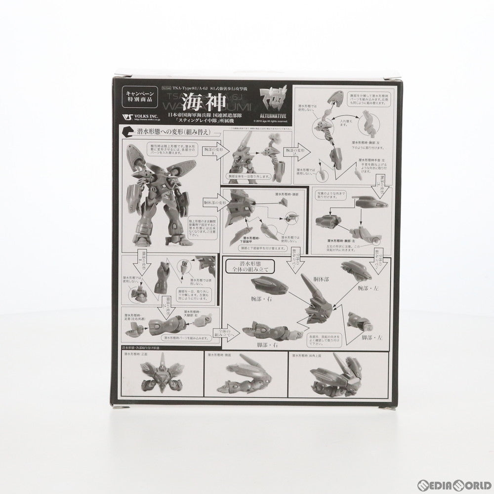 【中古即納】[FIG] A3 TSA-TYPE81/A-6J 81式強襲歩行攻撃機 海神 日本帝国海軍海兵隊 国連派遣部隊 スティングレイ中隊所属機 マブラヴ オルタネイティヴ 組立てキット フィギュア ボークスショップ&ホビー天国ウェブ限定 ボークス(20101204)