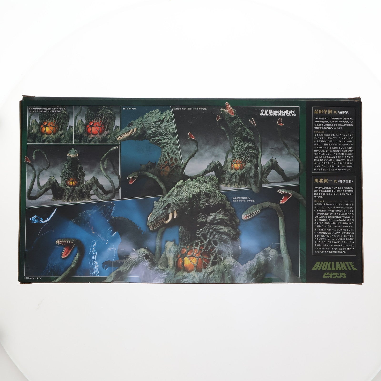 【中古即納】[FIG] 魂ウェブ商店限定 S.H.MonsterArts(モンスターアーツ) ビオランテ ゴジラvsビオランテ 完成品 可動フィギュア バンダイ(20131122)