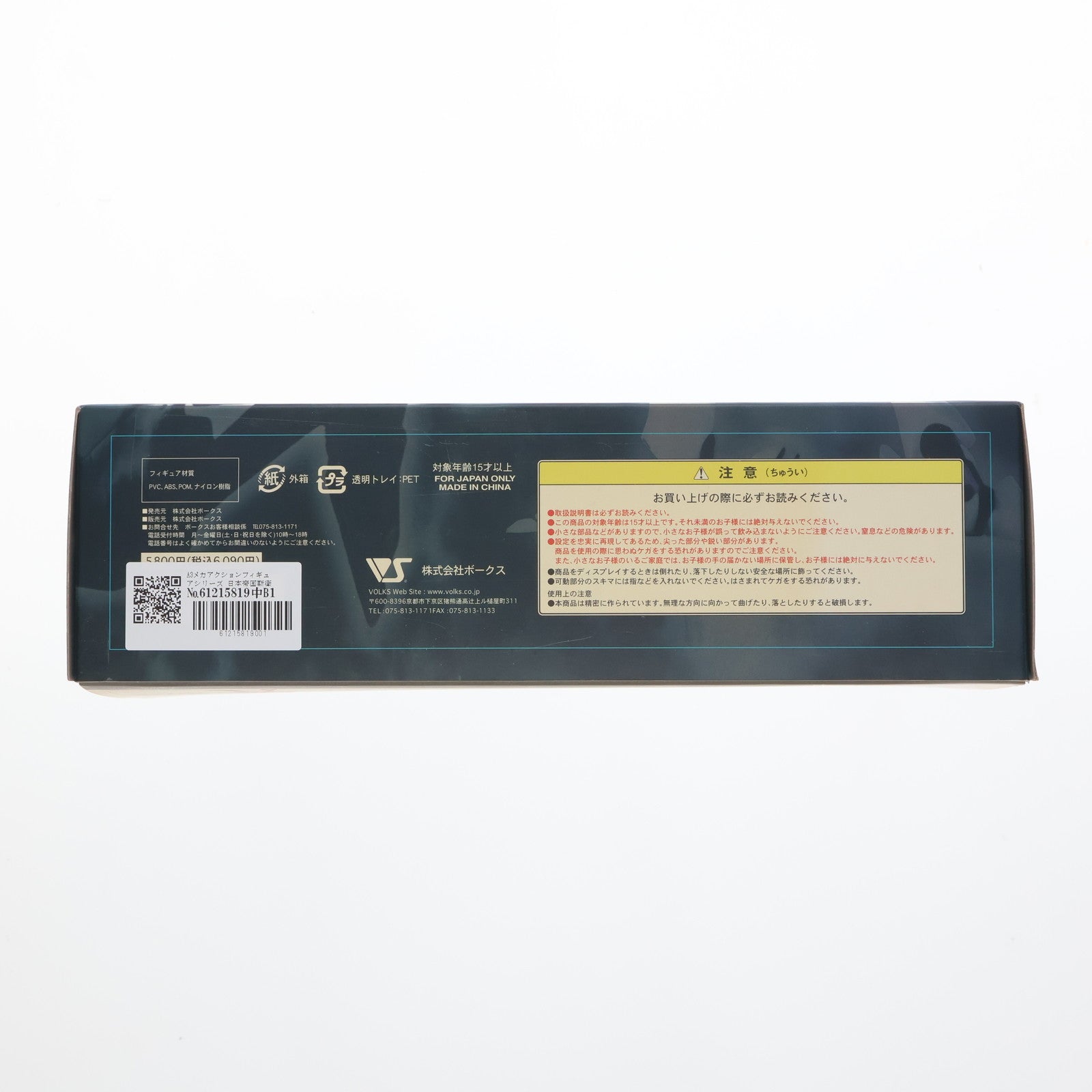 【中古即納】[FIG] A3メカアクションフィギュアシリーズ 日本帝国斯衛軍 00式戦術歩行戦闘機 武御雷 Type-00A マブラヴ オルタネイティヴ 完成品 可動フィギュア ボークスショップ&ホビー天国ウェブ限定 ボークス(20070831)