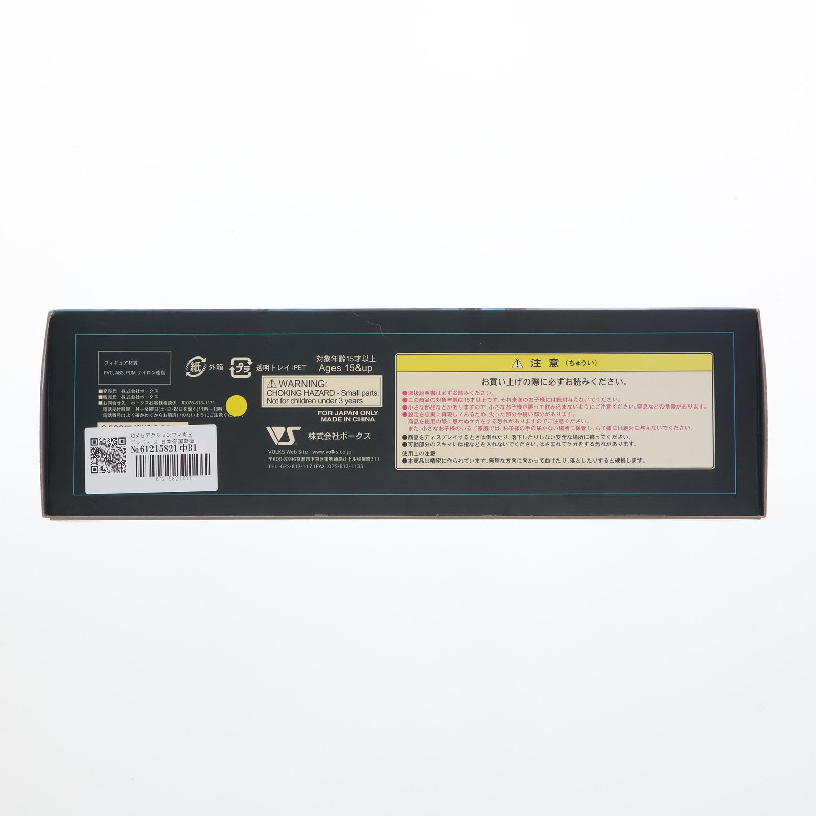 【中古即納】[FIG] A3メカアクションフィギュアシリーズ 日本帝国斯衛軍 00式戦術歩行戦闘機 武御雷 Type-00F&Type-00C 国連派遣部隊 第一独立北方中隊所属機 マブラヴ オルタネイティヴ 可動フィギュア ワンフェス2009夏&ボークス&ホビー天国ウェブ限定 ボークス(20090726)