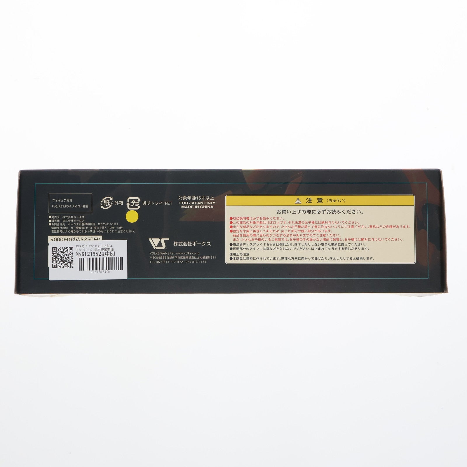 【中古即納】[FIG] A3メカアクションフィギュアシリーズ 日本帝国斯衛軍 00式戦術歩行戦闘機 武御雷 篁唯依機(たかむらゆい機) マブラヴ オルタネイティヴ 完成品 可動フィギュア 一部イベント限定 ボークス(20070225)