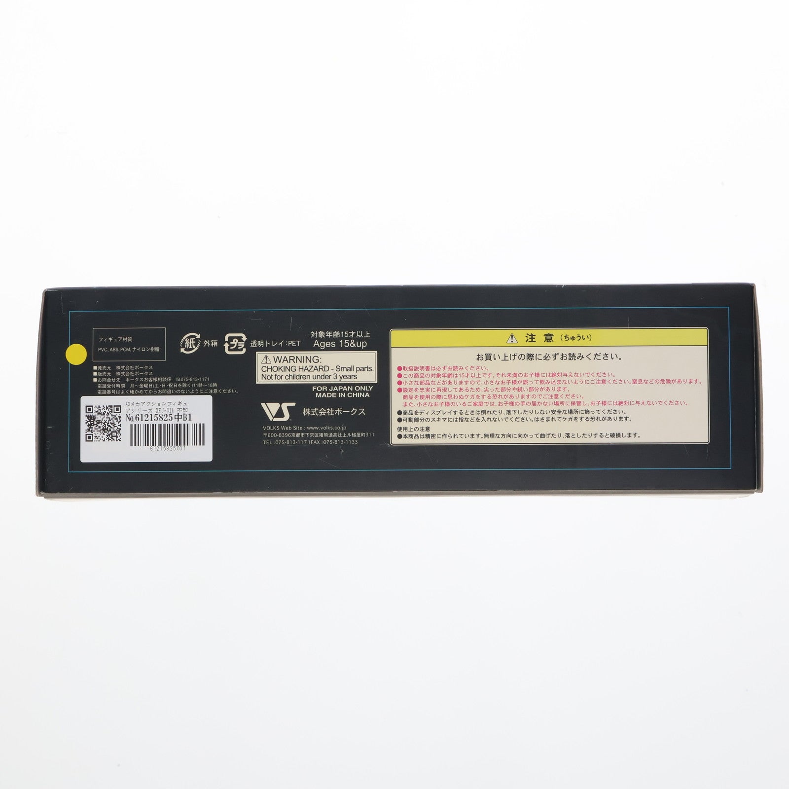 【中古即納】[FIG] A3メカアクションフィギュアシリーズ XFJ-01b 不知火・弐型 マブラヴ オルタネイティヴ トータル・イクリプス 完成品 可動フィギュア ボークスショップ&ホビー天国ウェブ限定 ボークス(20090726)