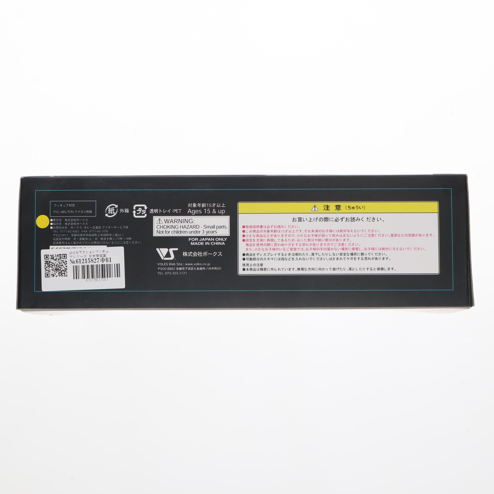 【中古即納】[FIG] A3メカアクションフィギュアシリーズ 日本帝国軍 04式戦術歩行戦闘機 不知火・弐型 伊隅戦乙女中隊(イスミ・ヴァルキリーズ)所属機 マブラヴ オルタネイティヴ 完成品 可動フィギュア ボークスショップ&ホビー天国ウェブ限定 ボークス(20110131)