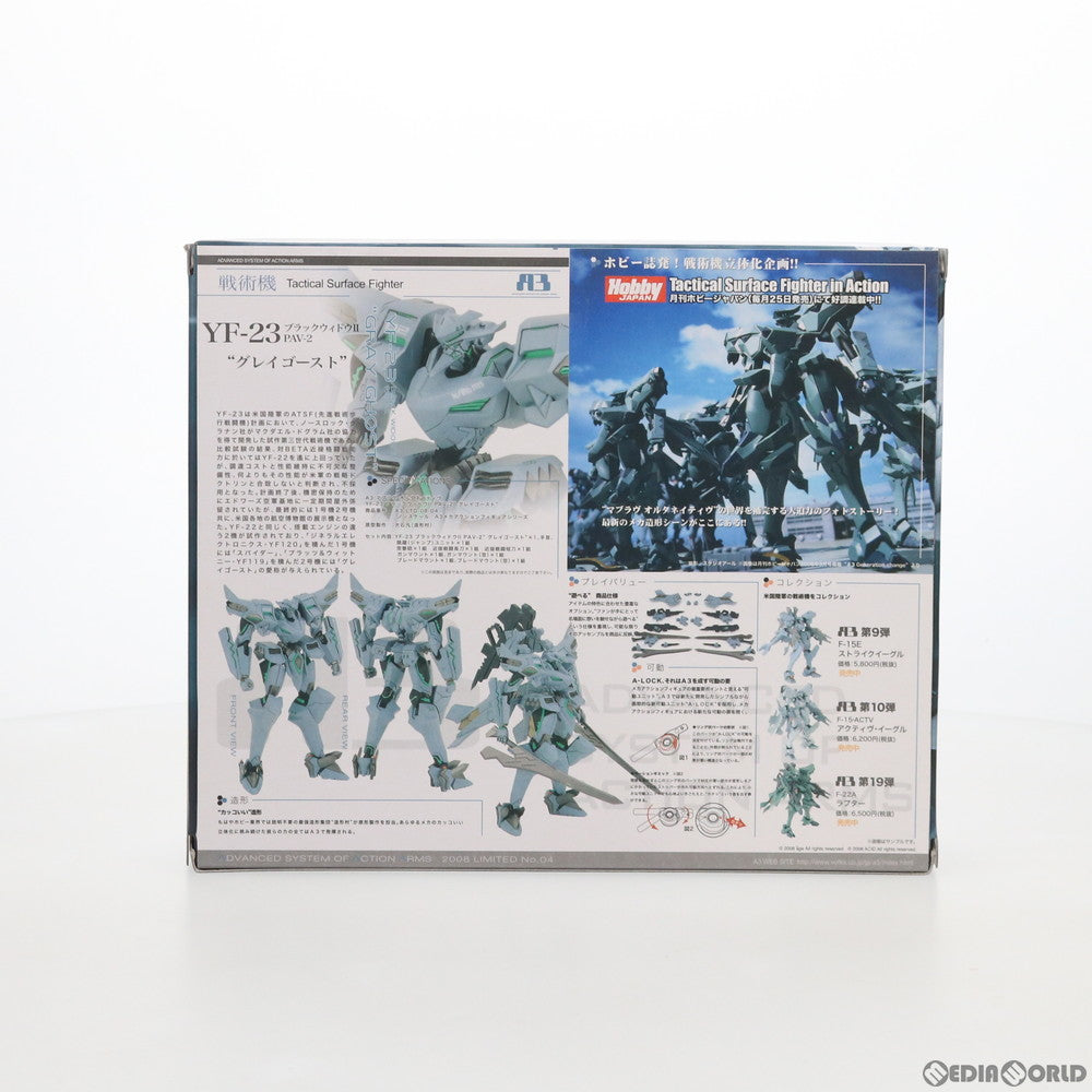 【中古即納】[FIG] A3メカアクションフィギュアシリーズ 2008 LIMITED YF-23 ブラックウィドウII PAV-2 グレイゴースト マブラヴ オルタネイティヴ 完成品 可動フィギュア ボークスショップ&ホビー天国ウェブ限定 ボークス(20080927)