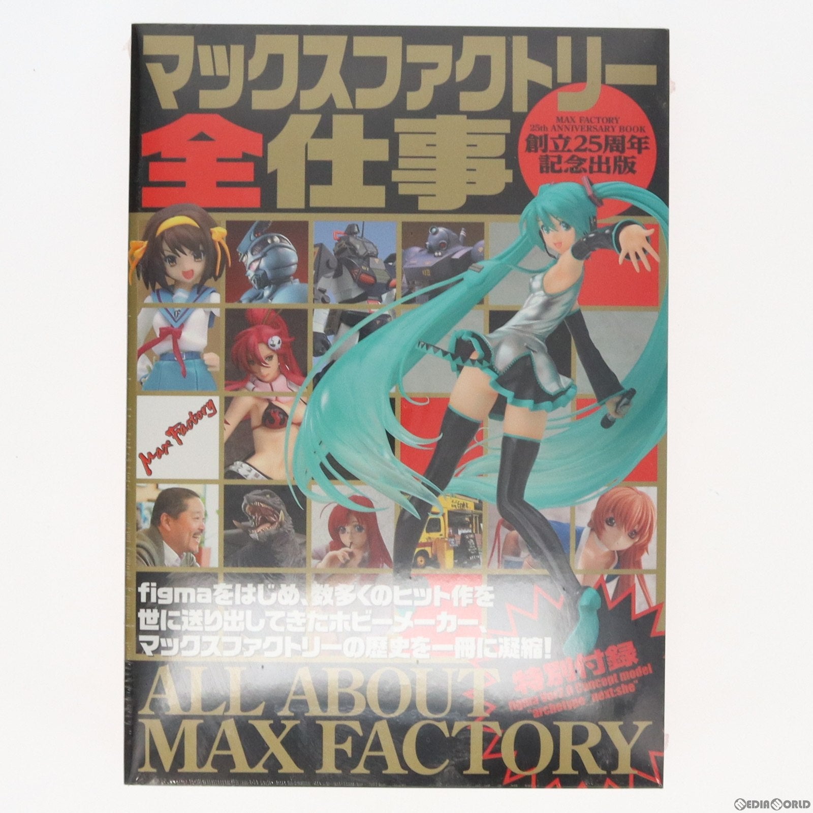 【中古即納】[FIG] マックスファクトリー全仕事(figma archetype_next:she付属) 完成品 可動フィギュア 書籍 ホビージャパン(20140220)