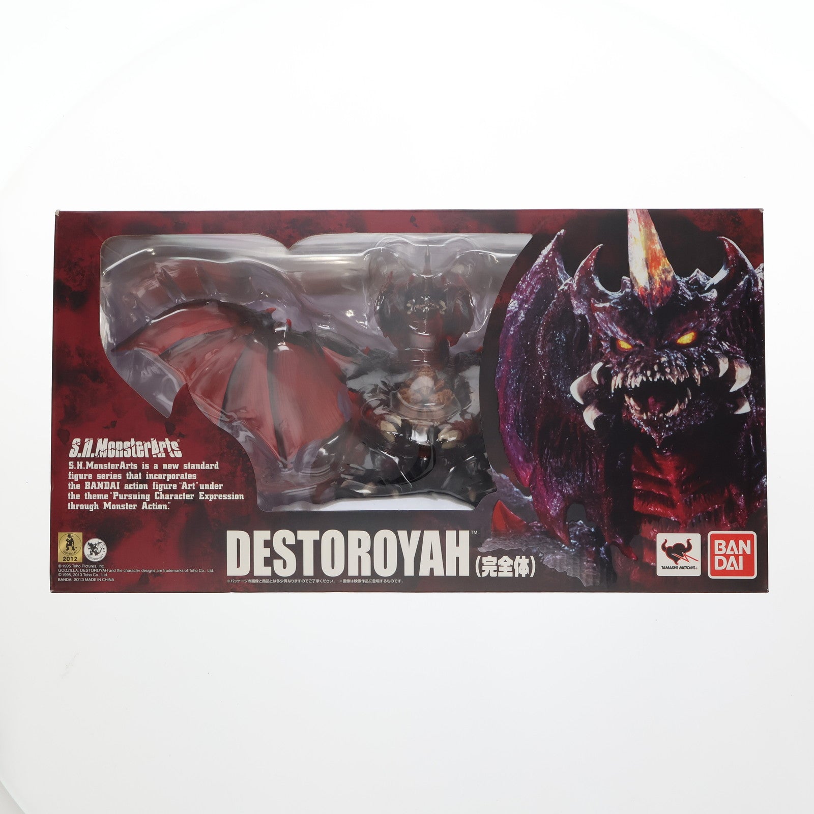 FIG]S.H.MonsterArts(モンスターアーツ) デストロイア(完全体