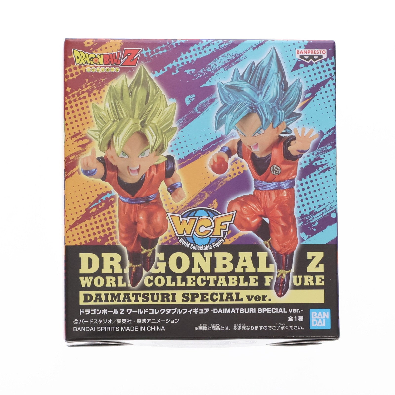 【中古即納】[FIG] 超サイヤ人孫悟空&超サイヤ人ゴッド超サイヤ人孫悟空 ドラゴンボールZ ドッカンバトル ワールドコレクタブルフィギュア -DAIMATSURI SPECIAL ver.- 完成品 フィギュア バンダイスピリッツ(20241006)