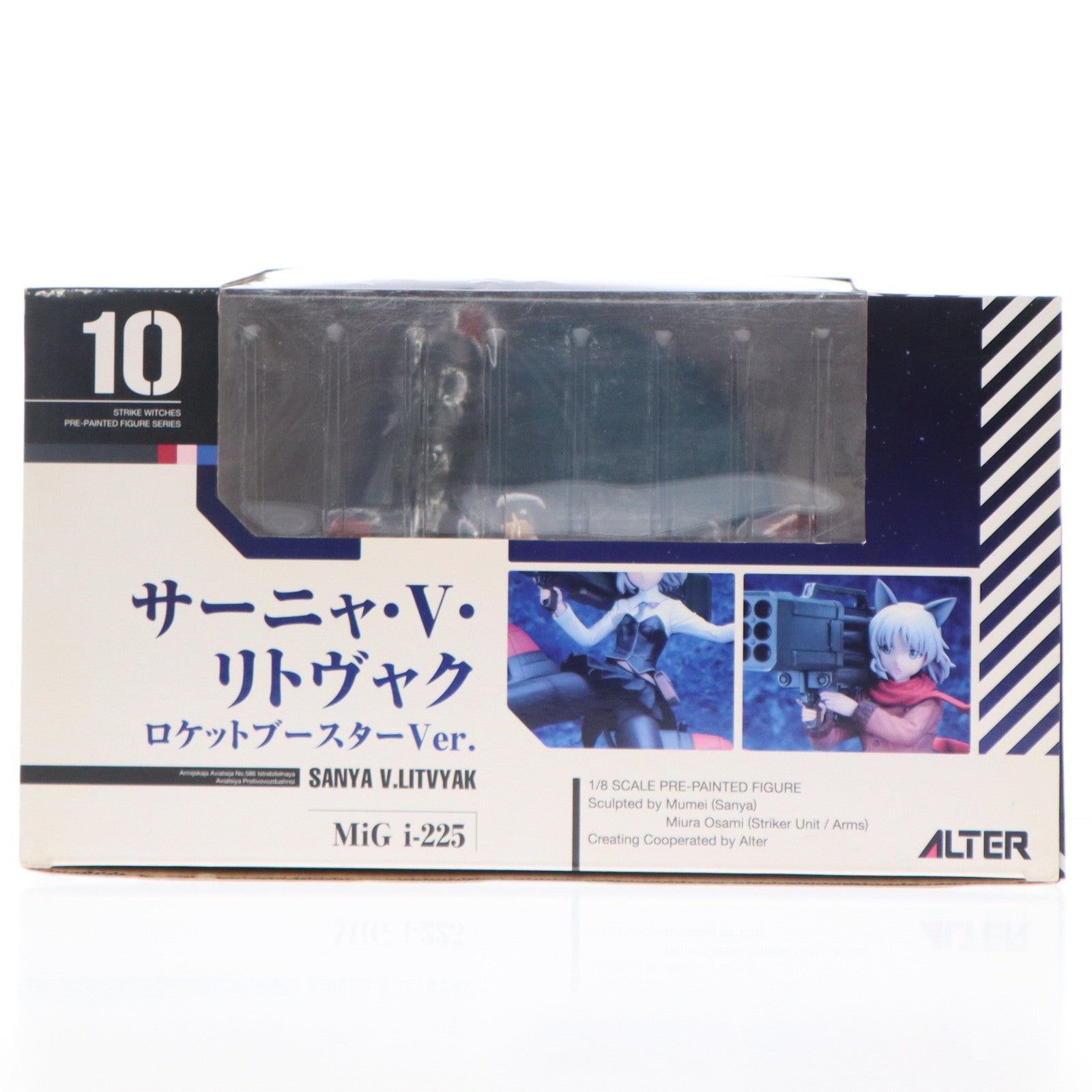 【中古即納】[FIG] サーニャ・V・リトヴャク ロケットブースターVer. ストライクウィッチーズ2 1/8 完成品 フィギュア アルター(20131208)