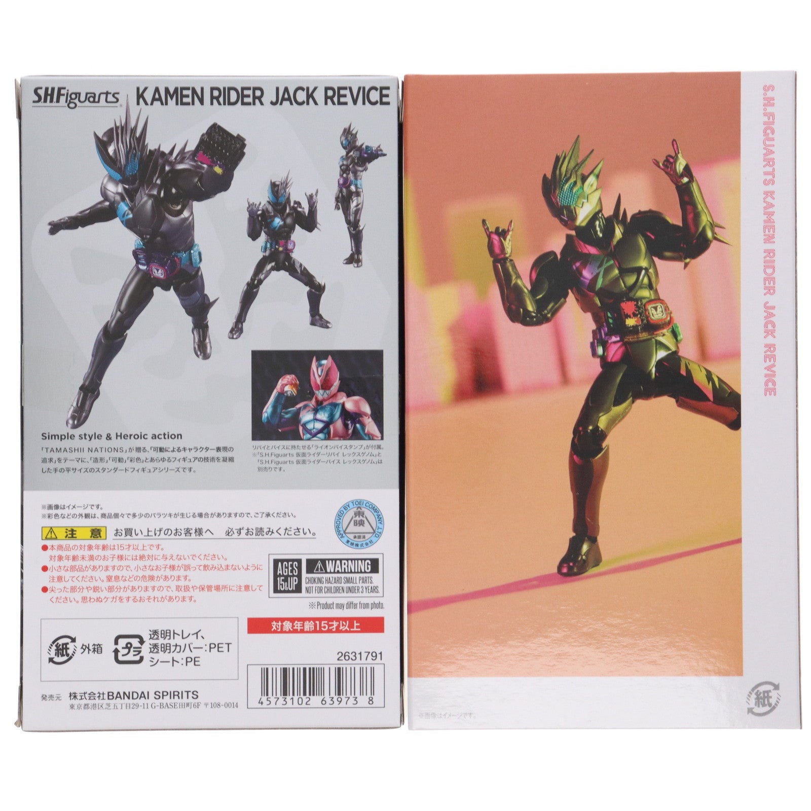 【中古即納】[FIG] S.H.Figuarts(フィギュアーツ) 仮面ライダージャックリバイス 仮面ライダーリバイス 完成品 可動フィギュア TAMASHII NATION 2022&魂ウェブ商店限定 バンダイスピリッツ(20221120)