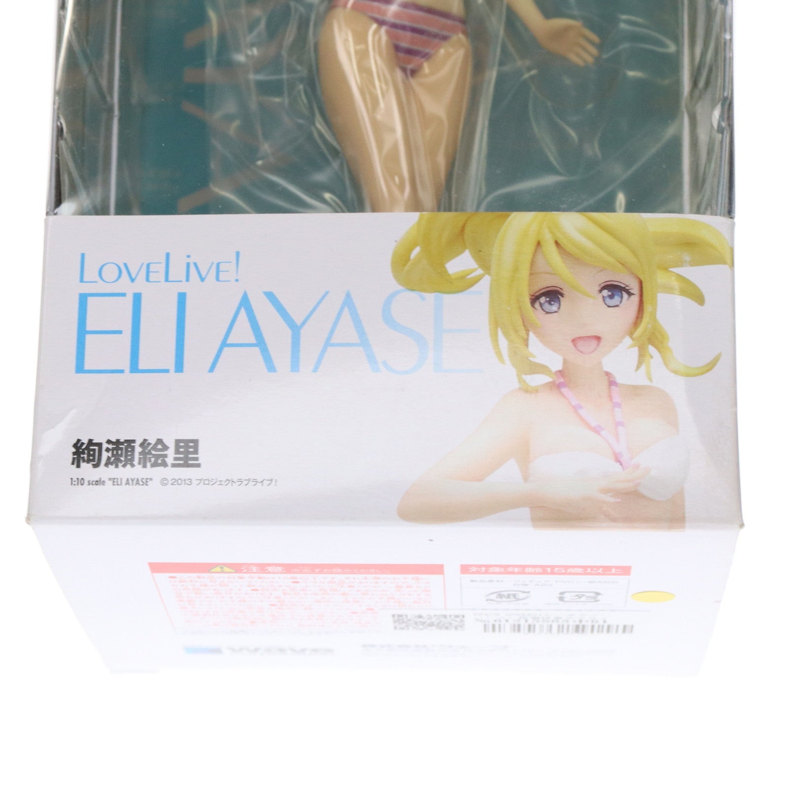 【中古即納】[FIG] BEACH QUEENS(ビーチクイーンズ) 絢瀬絵里(あやせえり) ラブライブ! 1/10 完成品 フィギュア ウェーブ(WAVE)(20140620)